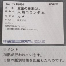 画像9: K18WGルビーペンダントトップ ハートモチーフ 4.0g ソーティング (9)