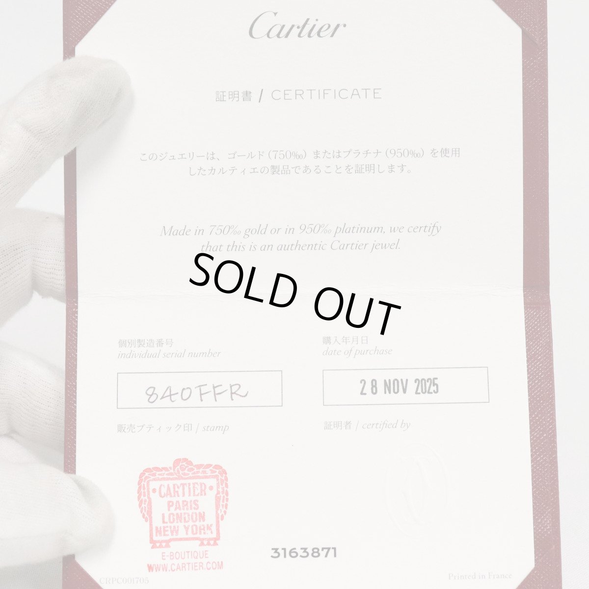 画像10: 750YGダムール ネックレス XS 1PD 2.1g(B7224517)内外箱 保証書 (10)