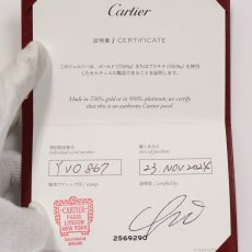 画像10: カルティエ 750WG ラブイヤリング 3.3g(B8301256)内外箱 保証書 購入明細書 (10)