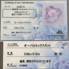 画像10: K18WGモルガナイトダイヤモンドリング M5.56 D0.12 7.5g #18 鑑別カード (10)