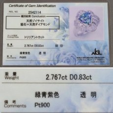 画像10: Pt900ゾイサイトダイヤモンドリング 2.767 D0.83 11.2g #13 鑑別カード (10)