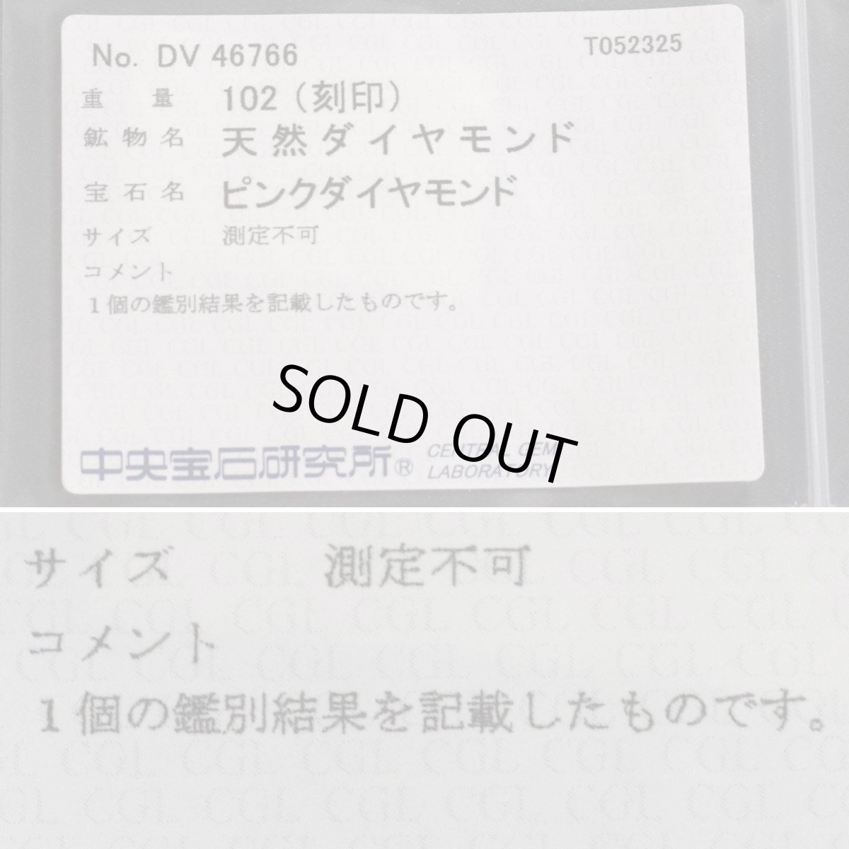 画像10: Pt900ピンクダイヤモンドリング PD1.02 7.4g #12.5 ソーティング (10)