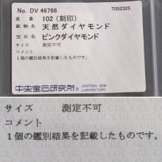 画像10: Pt900ピンクダイヤモンドリング PD1.02 7.4g #12.5 ソーティング (10)