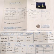 画像7: Pt900/950イエローダイヤモンドピアス D0.223 D0.213 キャッチ込み1.2g ソーティング×2 鑑定書 (7)