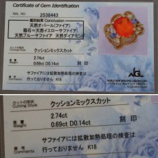 画像10: K18ファイアオパールサファイアダイヤモンドリング FO2.74 S0.69 D0.14 8.8g #14 鑑別カード (10)