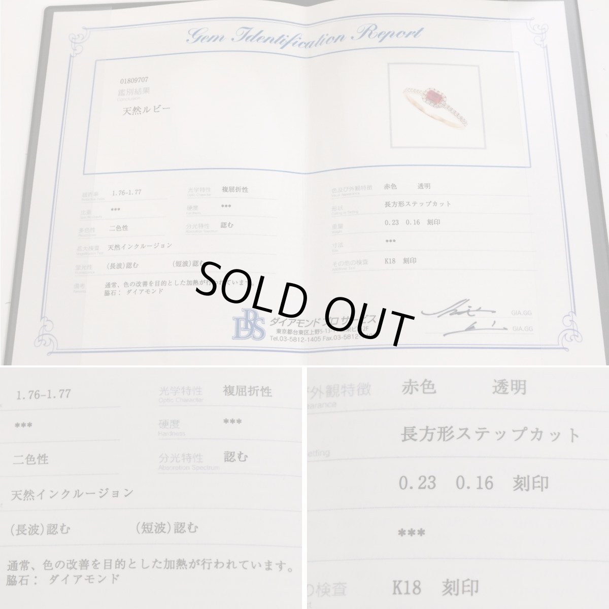 画像10: K18PGルビーダイヤモンドリング R0.23 D0.16 1.9g #11 鑑別書 (10)
