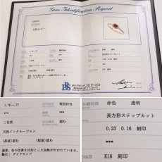 画像10: K18PGルビーダイヤモンドリング R0.23 D0.16 1.9g #11 鑑別書 (10)