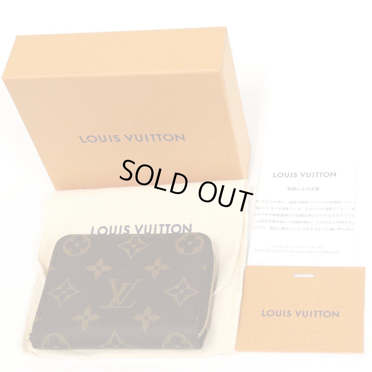 画像1: ジッピー・コインパース(M60067)モノグラム (1)