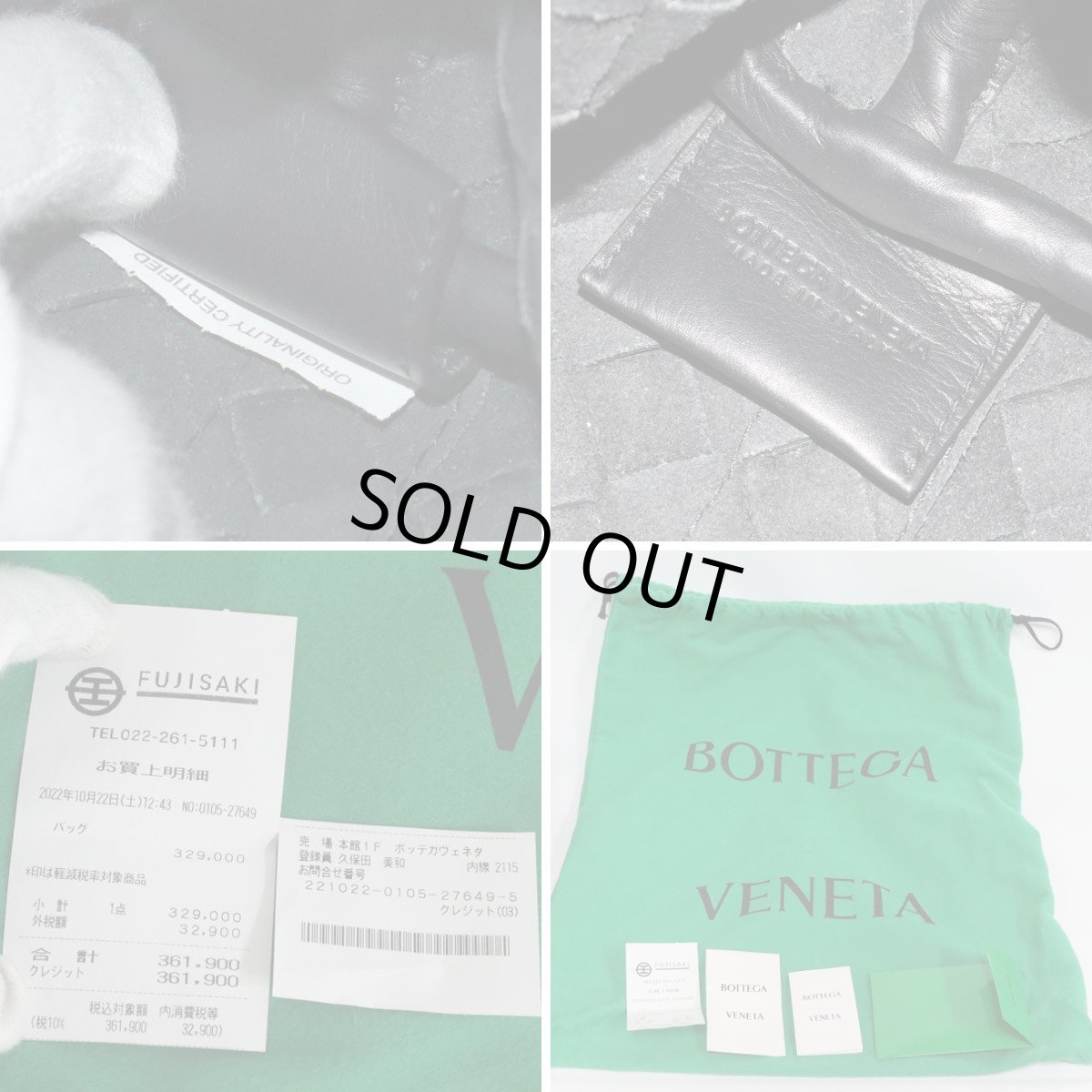 画像10: ボッテガ・ヴェネタ ハイドロジー イントレチャート トートバッグ(667278)ポーチ付 (10)