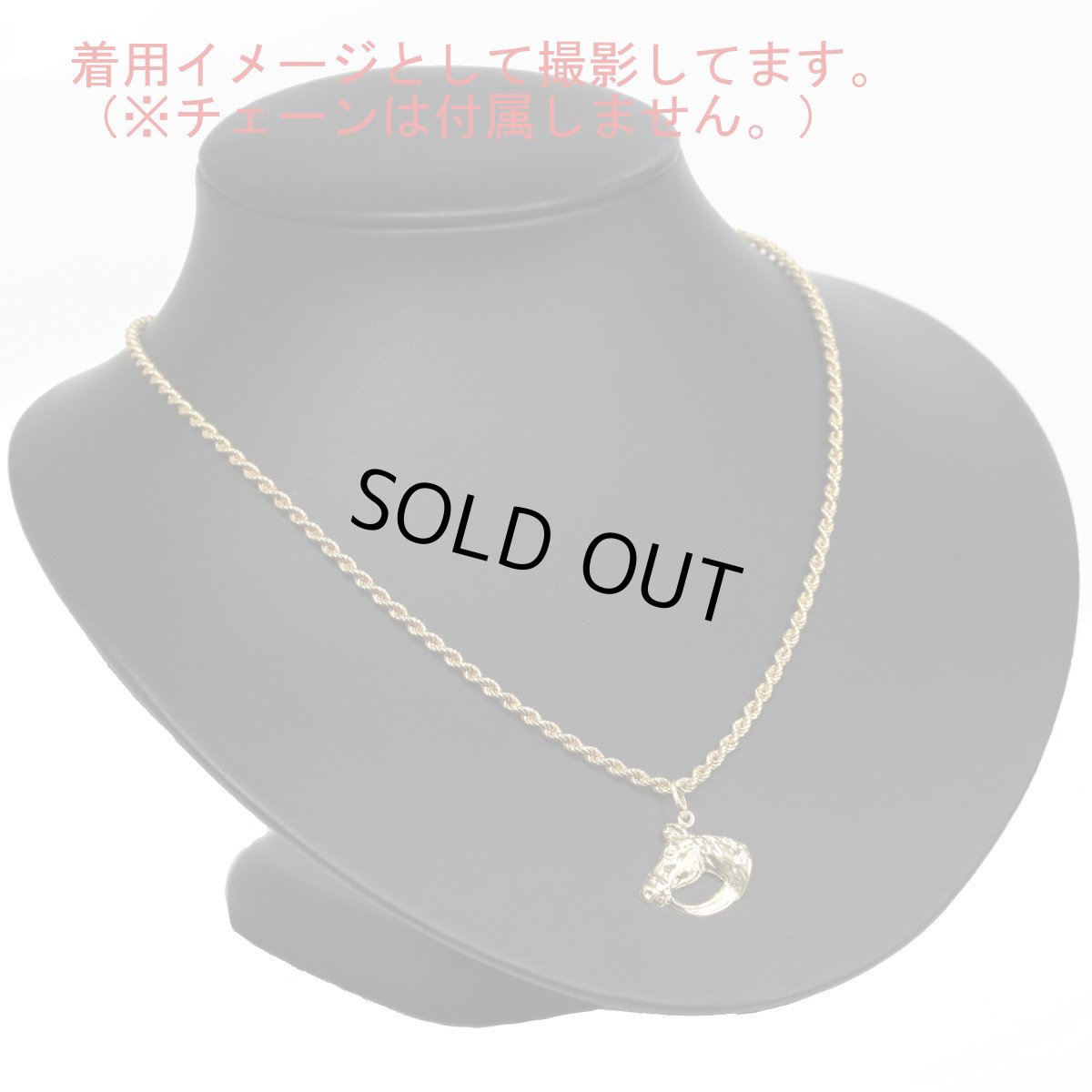 画像7: K18ペンダントトップ 馬モチーフ 1.6g (7)