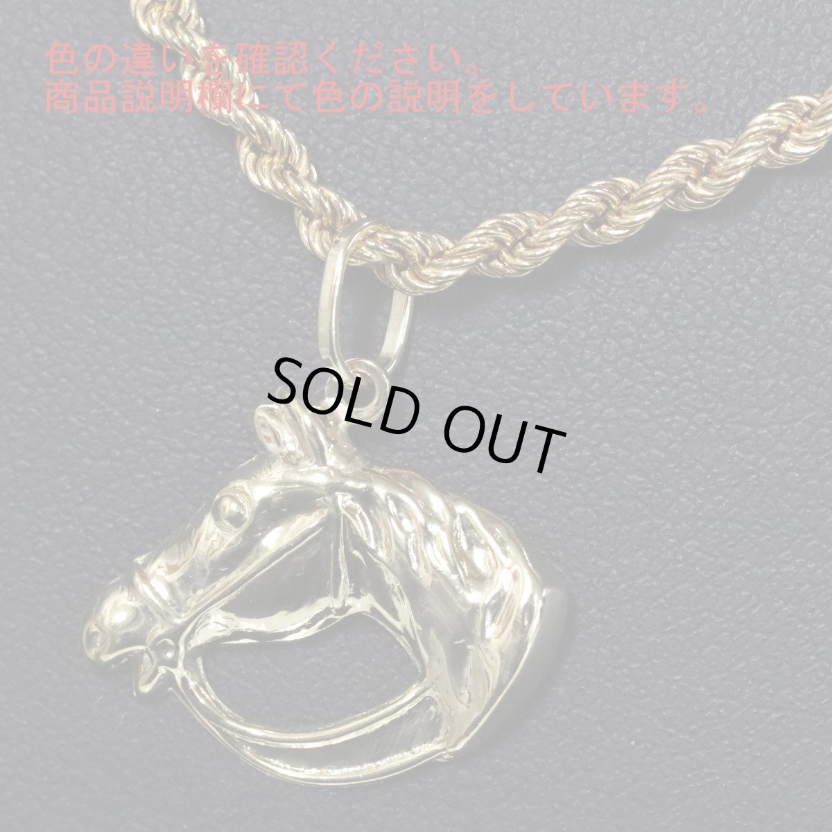 画像8: K18ペンダントトップ 馬モチーフ 1.6g (8)