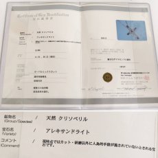 画像10: K18WGアレキサンドライトダイヤモンドペンダントトップ クロスモチーフ A1.02 D0.25 3.5g 鑑別書 (10)