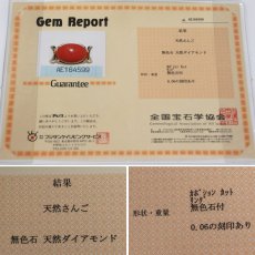 画像10: K18赤サンゴダイヤモンドリング D0.06 6.0g #12 鑑別書 (10)