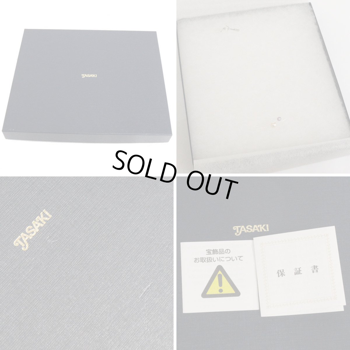 画像7: タサキ K18WGパールネックレス あこや7.4mm 淡水4.6mm 32cm 保証書 (7)