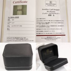 画像10: 清野圭 K18WG/YGピンクサファイアリング PS0.30 2.9g #9 証明書 (10)