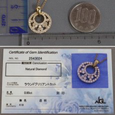 画像9: K18ダイヤモンドネックレス D0.80 5.3g 39cm 鑑別カード (9)