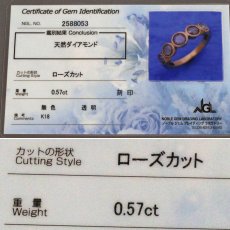 画像10: K18PGローズカットダイヤモンドリング D0.57 3.3g #7.5 鑑別カード (10)