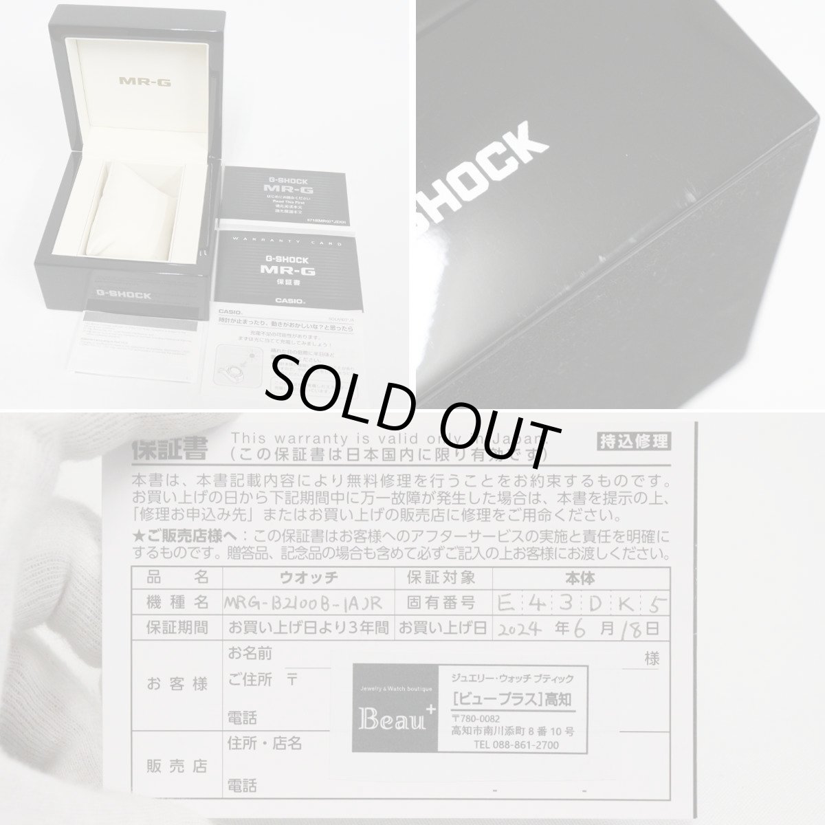 画像10: カシオ G-SHOCK MRG-B2100シリーズ(MRG-B2100B-1AJR)木組 (10)