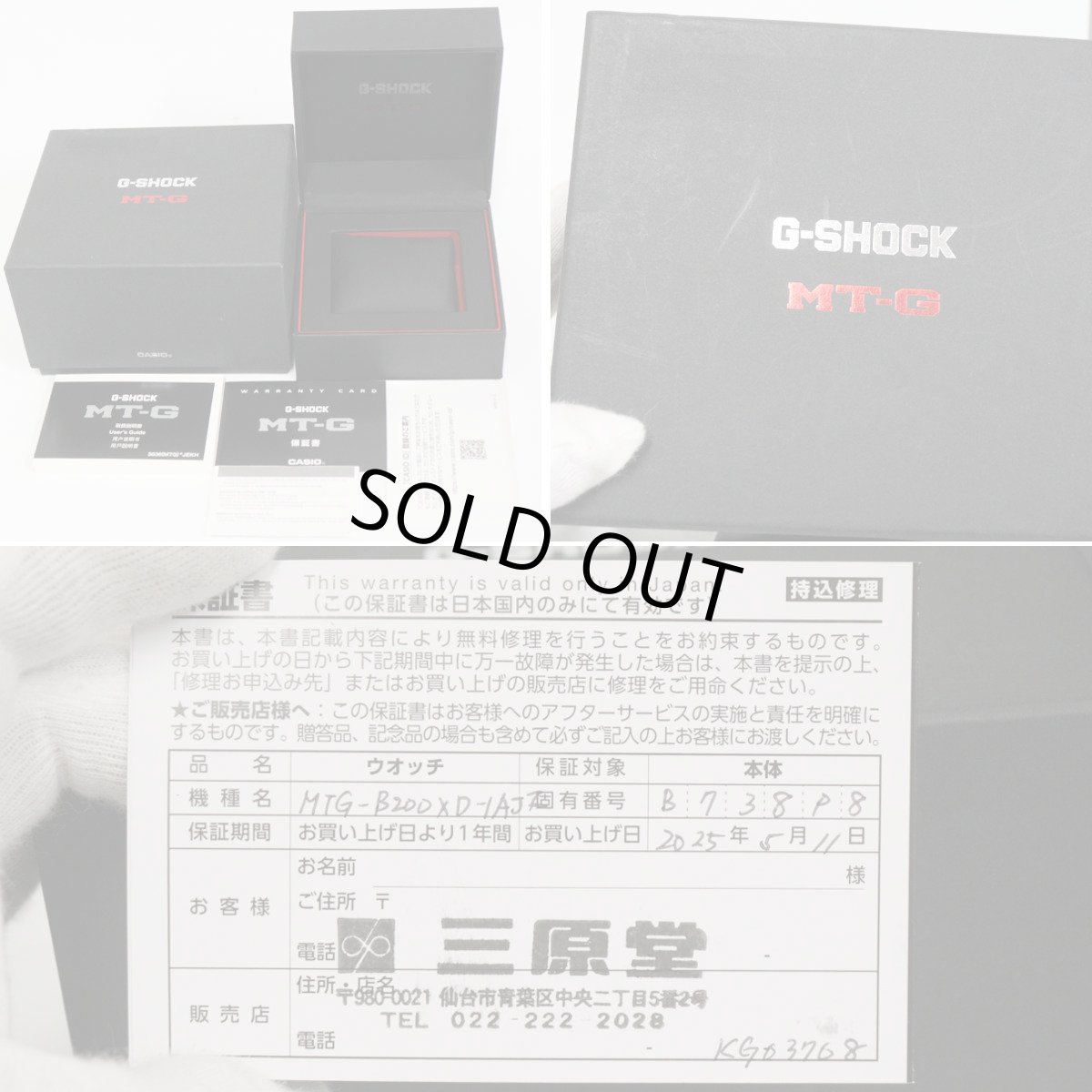 画像10: カシオ G-SHOCK MTG-B2000シリーズ(MTG-B2000XD-1AJF) (10)