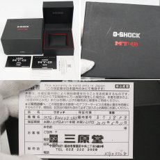 画像10: カシオ G-SHOCK MTG-B2000シリーズ(MTG-B2000XD-1AJF) (10)