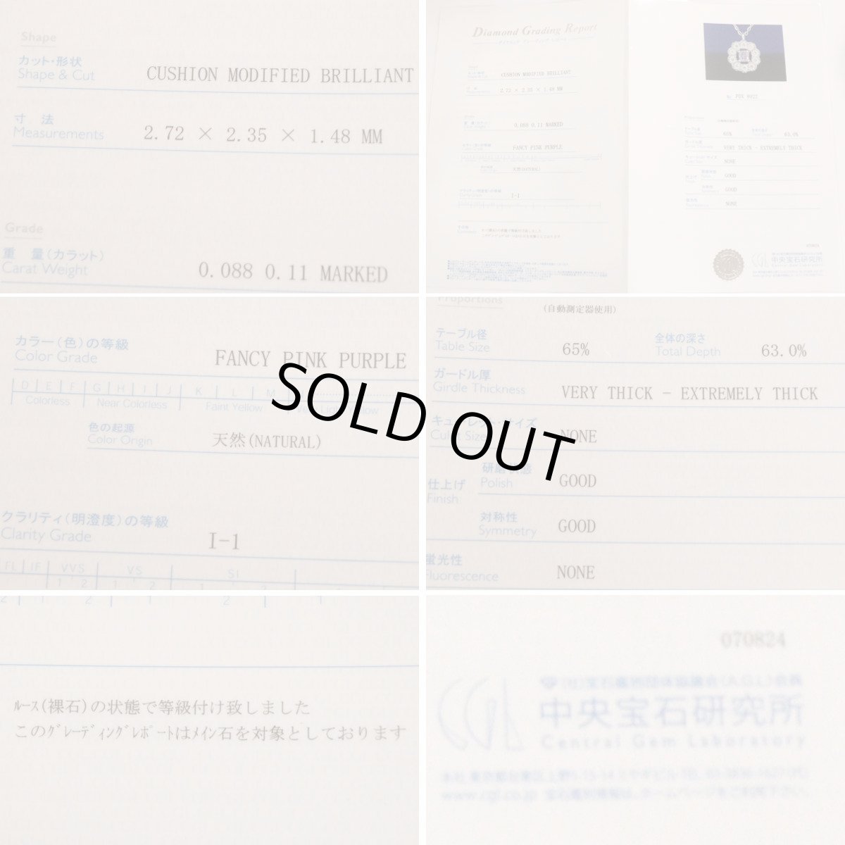 画像10: Pt950/850パープルダイヤモンド/ダイヤモンドネックレス D0.088 D0.11 2.3g AJ付45cm 鑑定書 (10)