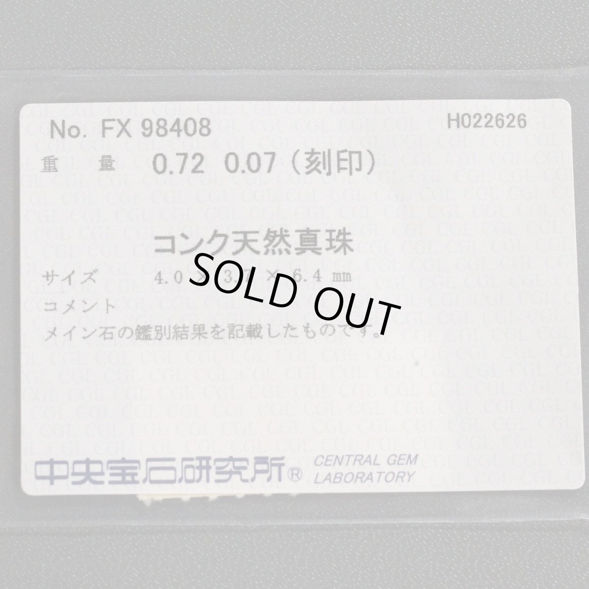 画像9: Pt950コンクパールダイヤモンドペンダントトップ P0.72 D0.07 1.8g ソーティング (9)