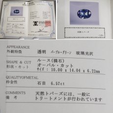 画像10: Pt900/850バイカラートパーズダイヤモンドペンダント T6.57 D0.02 9.8g 42cm 鑑別書 (10)