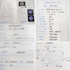 画像10: Pt900/850ダイヤモンドペンダント D0.249 1.7g 40cm 鑑定書 (10)