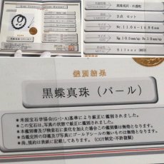 画像10: ブラックパールネックレスイヤリングペンダントセット シルバー/925金具 鑑別書 42cm (10)