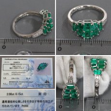 画像9: Pt950エメラルドダイヤモンドリング E2.00 D0.15 5.8g #12.5 鑑別カード (9)