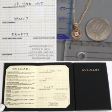 画像9: 750PG ブルガリブルガリ ネックレス 1PD 9.9g 45cm(340017)保証書 (9)