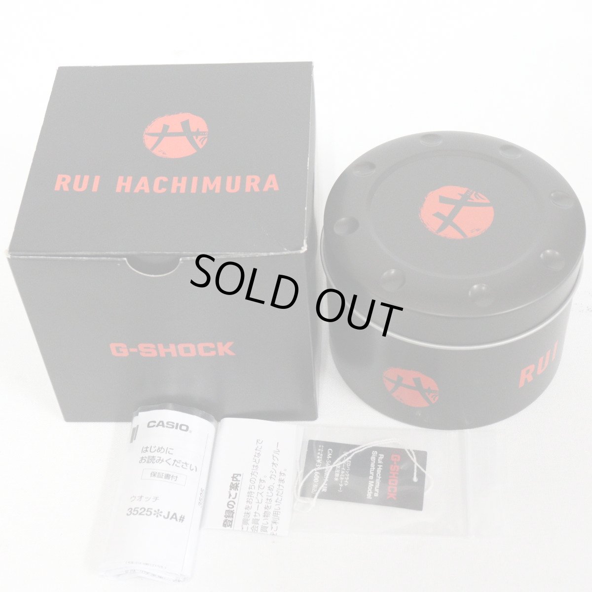 画像9: カシオ G-SHOCK 八村塁選手 シグネチャーモデル(GM-5600RH-1JR) (9)