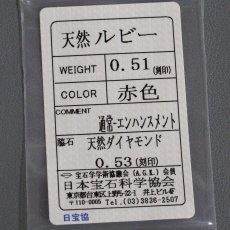 画像10: K18ルビーダイヤモンドペンダント R0.51 D0.53 3.9g 40cm ソーティング (10)