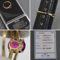 画像8: K18ルベライトダイヤモンドリング 1.359 D0.32 2.6g #12 ソーティング (8)