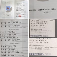 画像10: K18PG パパラチアサファイア ダイヤモンドリング S0.86 D0.51 4.3g #10 鑑別書・ソーティング付 (10)