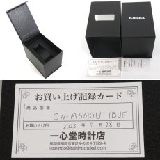 画像9: カシオ G-SHOCK 5600シリーズ(GW-M5610U-1BJF) (9)