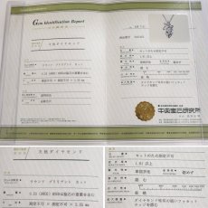 画像9: Pt900/850ダイヤモンドネックレス フラワーモチーフ D0.112 D0.23 5.8g 40cm 鑑別書 (9)