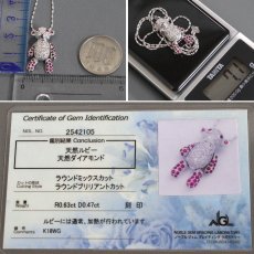画像10: K18WG ルビーダイヤモンドペンダント R0.63 D0.47 45cm 6.8g アジャスター付  鑑別カード 動物モチーフ (10)