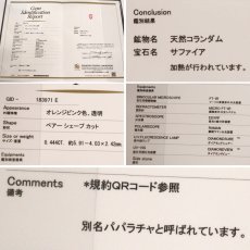画像10: K18PG パパラチアリング PS0.444 0.09 0.08 0.01 1.9g #11 鑑別書 (10)