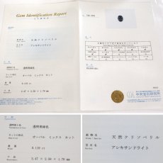 画像10: K18PG アレキサンドライトリング 2.2g #18 鑑別書 (10)