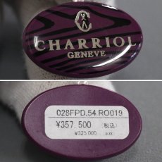 画像10: シャリオール ST-TROPEZ ROUND(028FPD.540.RO019) (10)