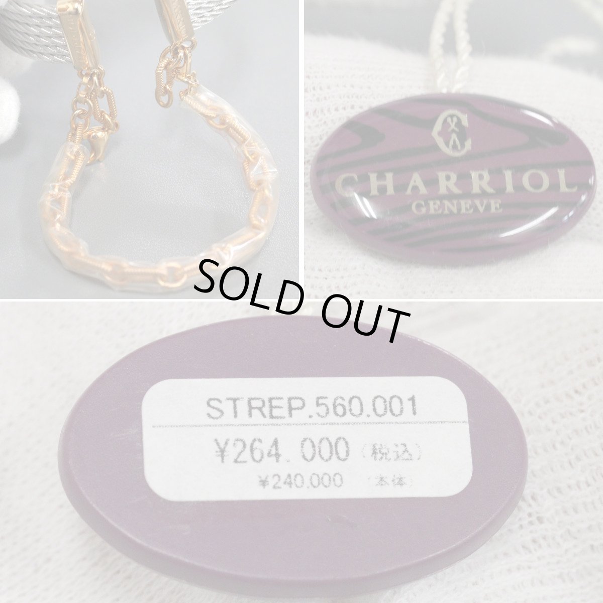 画像10: シャリオール ST-TROPEZ MANSART(STREP.560.001) (10)