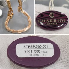 画像10: シャリオール ST-TROPEZ MANSART(STREP.560.001) (10)