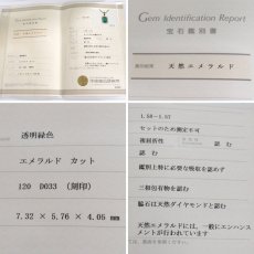 画像10: K18エメラルドダイヤモンドペンダントトップ E1.20 D0.33 2.2g 鑑別書 (10)