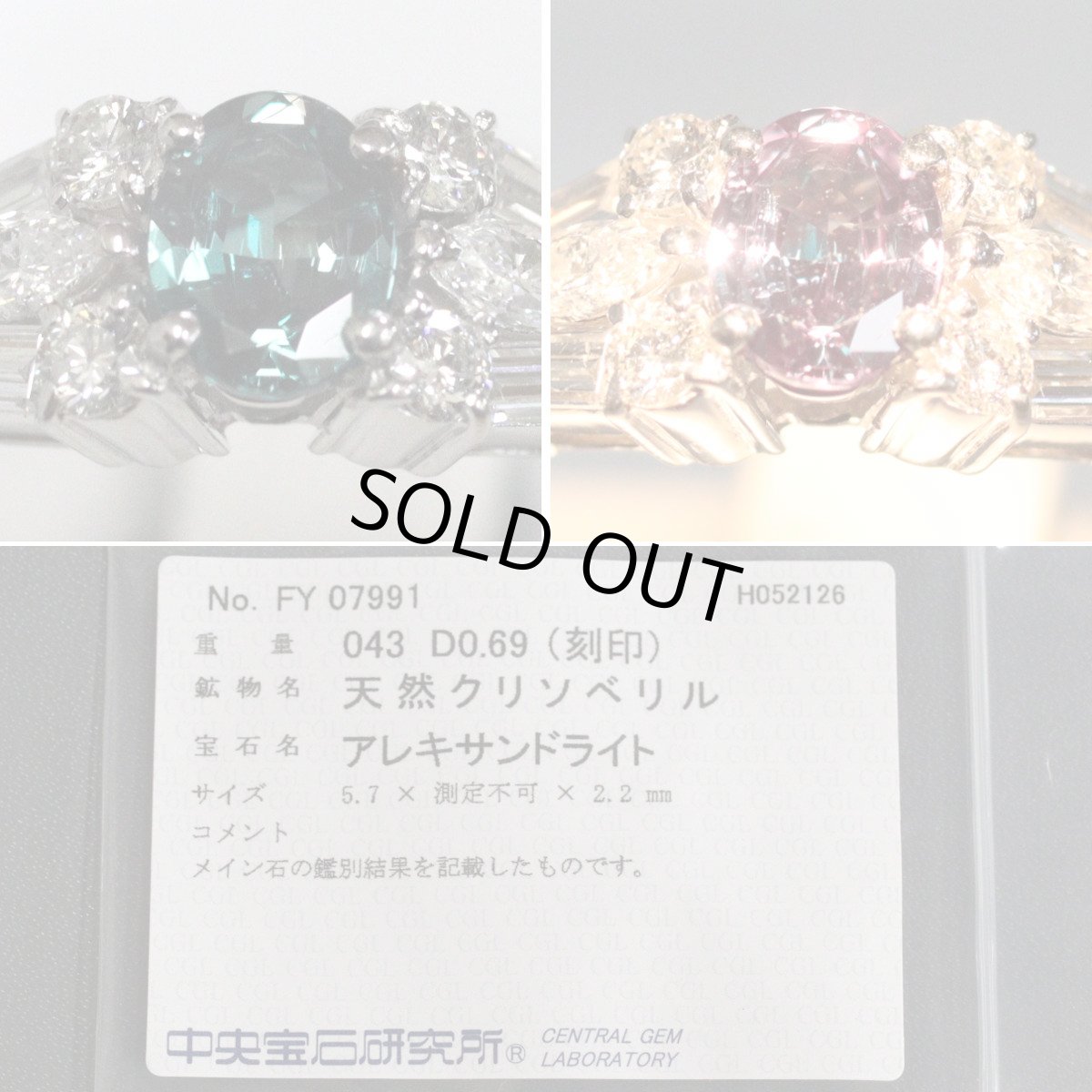 画像4: Pt900 アレキサンドライト ダイヤモンドリング A0.43 D0.69 5.8g #12 ソーティング (4)