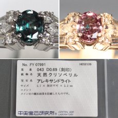 画像4: Pt900 アレキサンドライト ダイヤモンドリング A0.43 D0.69 5.8g #12 ソーティング (4)
