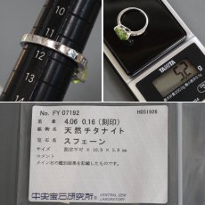 画像8: K18WG スフェーン ダイヤモンドリング S4.06 D0.16 5.2g #11.5 ソーティング (8)