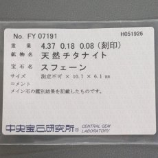 画像10: Pt900/850 スフェーン ダイヤモンド ネックレス S4.37 D0.18 D0.08 5.8g 44cm アジャスター付 ソーティング (10)