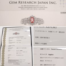 画像10: Pt900 パパラチアサファイア ダイヤモンドリング P0.200 D0.56 4.7g #12 鑑別書 (10)