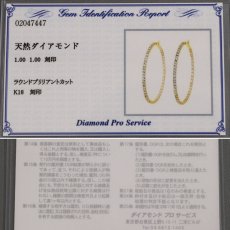 画像10: K18 ダイヤモンド リングピアス D1.00×2 6.9g 鑑別カード (10)